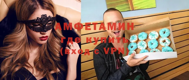 Amphetamine VHQ  Кашира 