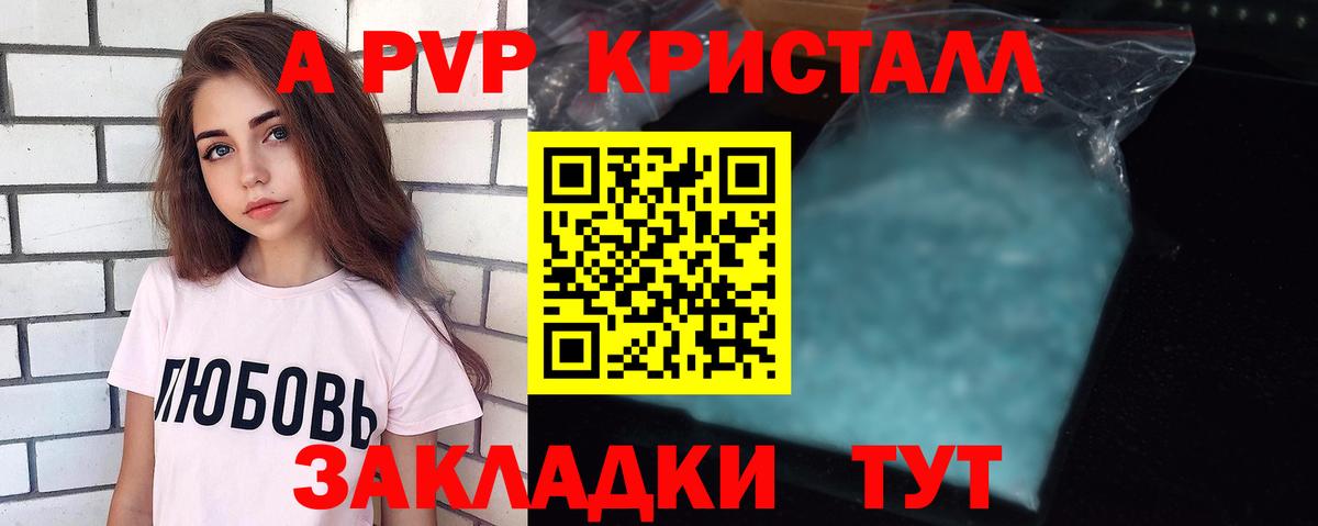 APVP VHQ Кашира