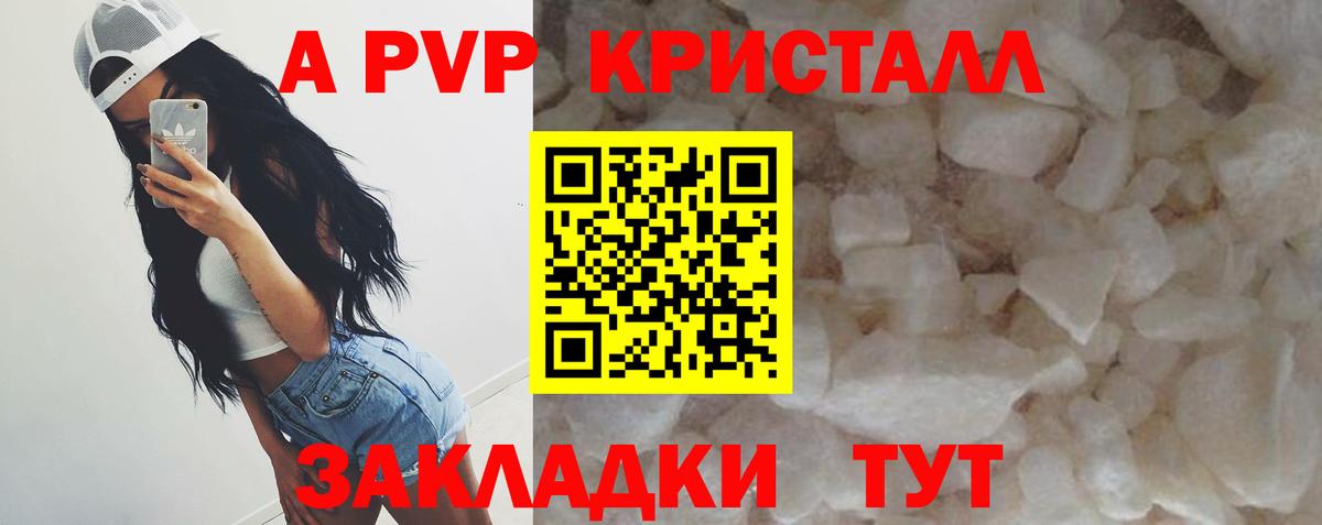 Alfa_PVP СК  Вход с VPN  Alpha PVP Соль  Кашира  А ПВП крисы CK 