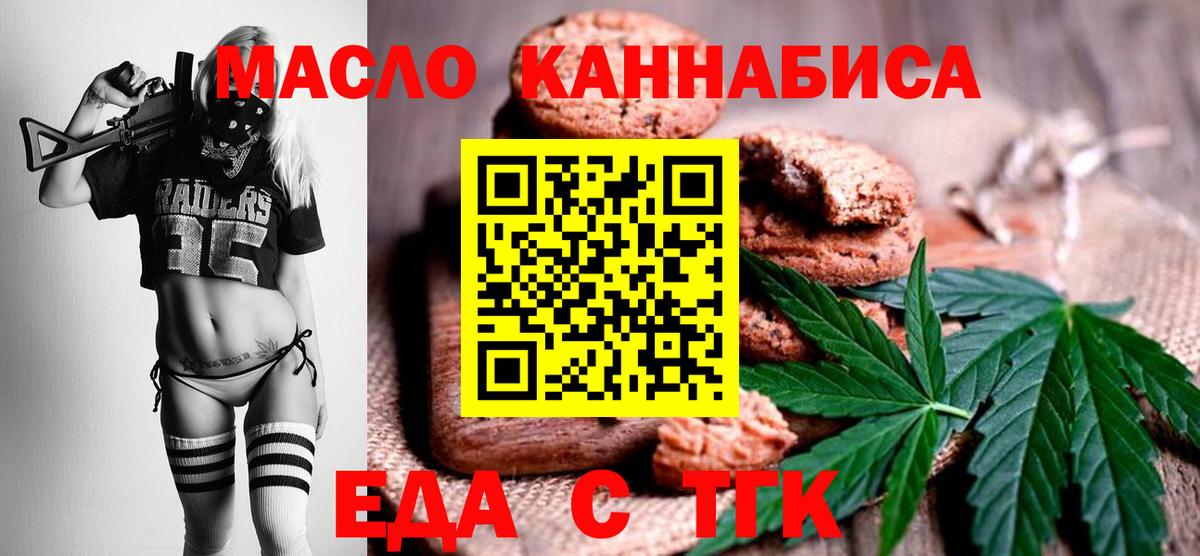 Cannafood конопля  Вход с VPN  Кашира 