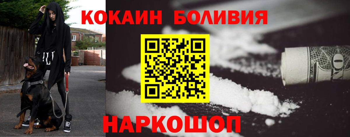 Cocaine Fish Scale Кашира