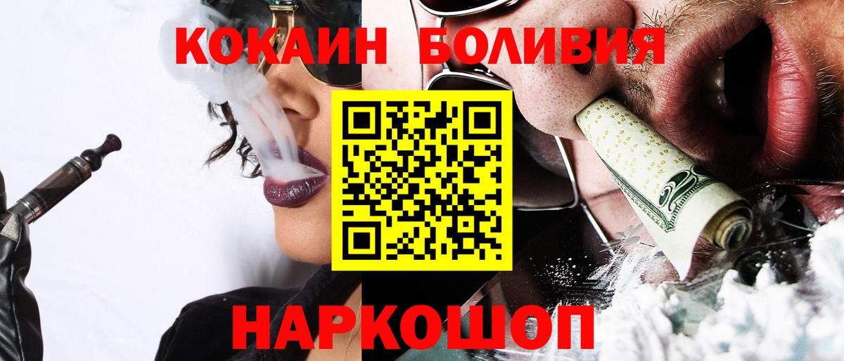 закладки  COCAIN 97%  КОКАИН  Вход с VPN  Кашира  Cocaine Перу 