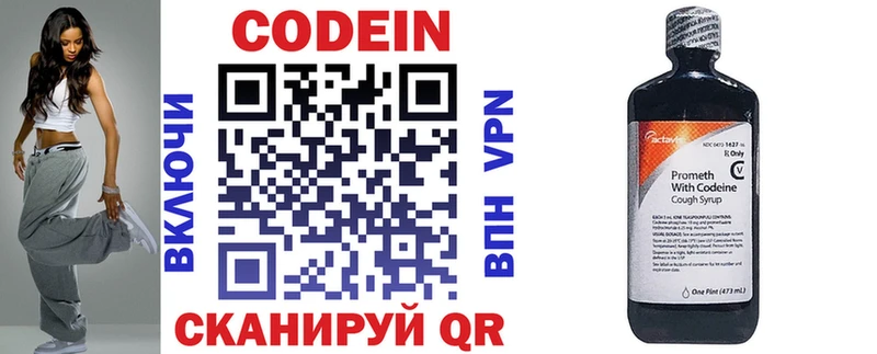 где купить наркотик  Кашира  Codein напиток Lean (лин) 