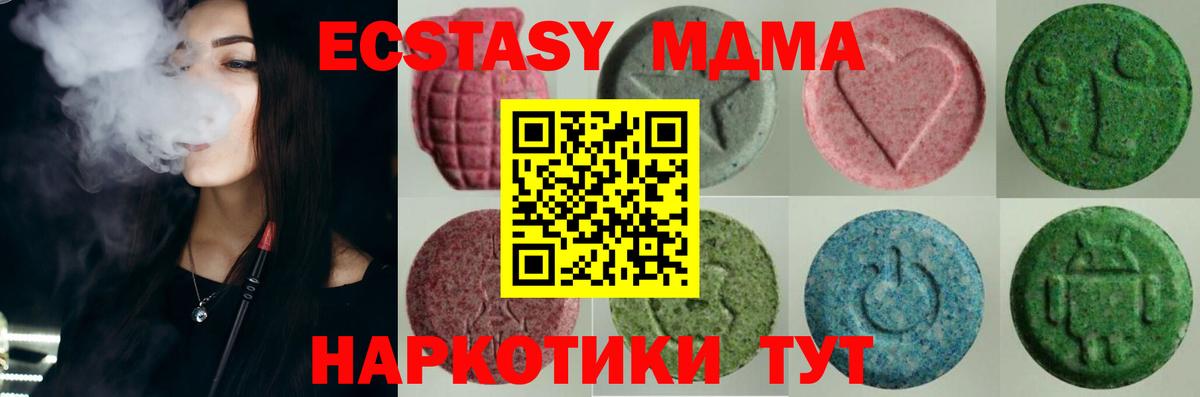 где продают   Ecstasy Дубай  Вход с VPN  Кашира  Экстази 