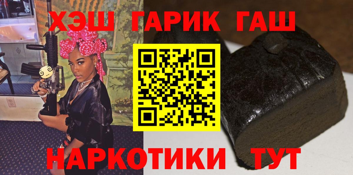 ГАШ  Вход с VPN  Кашира  Гашиш hashish 