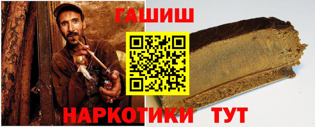 ГАШ индика сатива Кашира