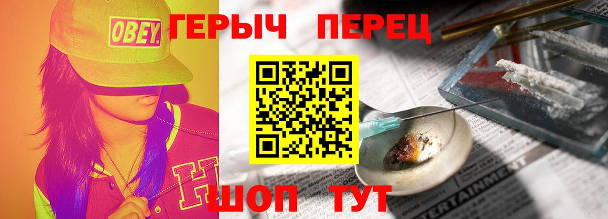 Героин Heroin Кашира