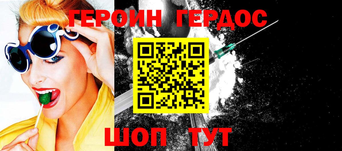 Кашира  ГЕРОИН  Вход с VPN  Героин Афган 