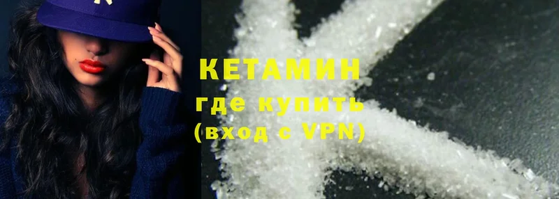 КЕТАМИН ketamine  Кашира 