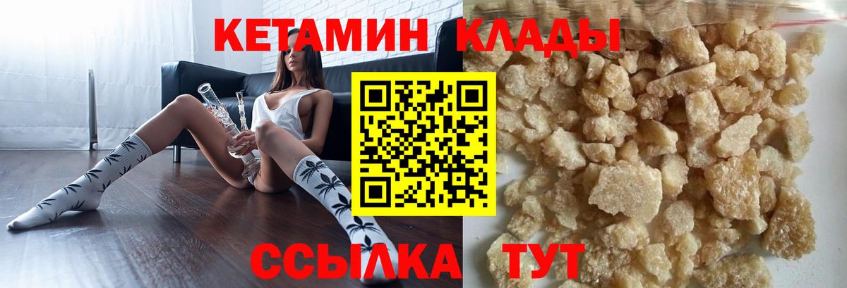 КЕТАМИН ketamine  КЕТАМИН VHQ  Вход с VPN  Кашира 