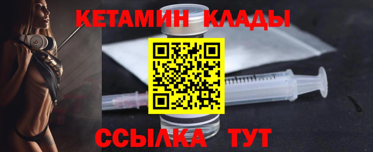 Кетамин ketamine Кашира
