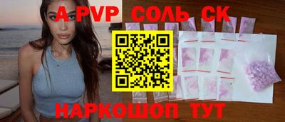 бутик Бийск