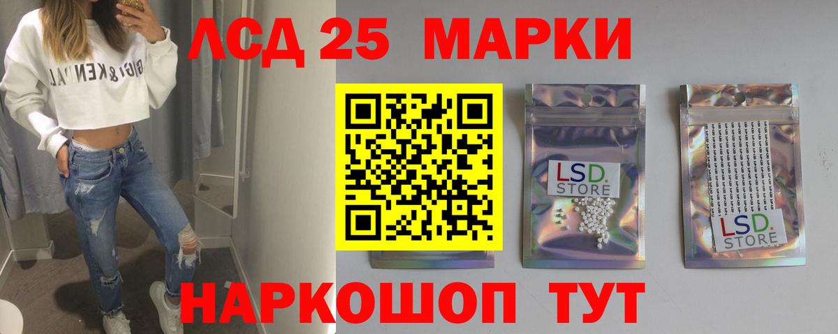 LSD-25 экстази кислота Кашира