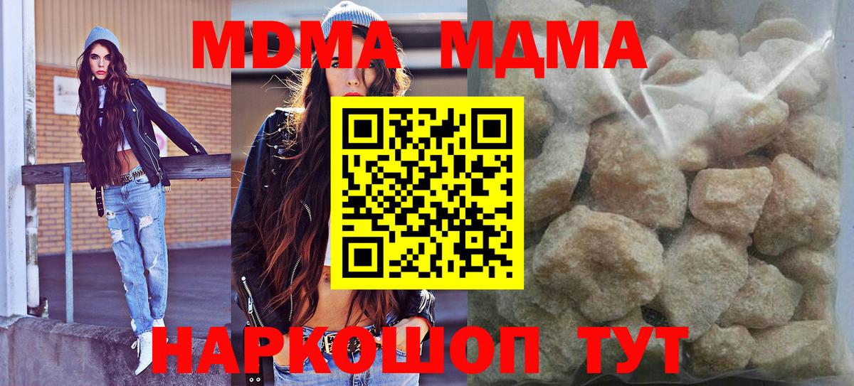 MDMA Molly  МДМА кристаллы  Кашира  MDMA  Вход с VPN 