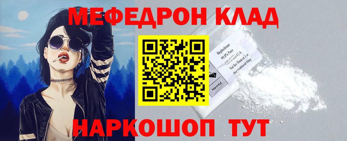 Мефедрон мука Кашира