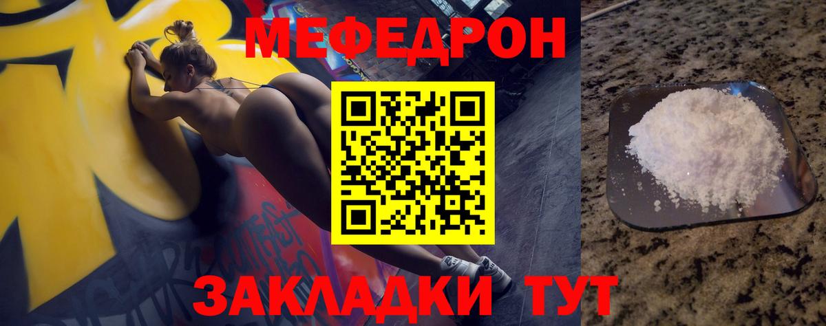 МЕФ мяу мяу  МЯУ-МЯУ  Кашира  Вход с VPN  Меф 4 MMC 