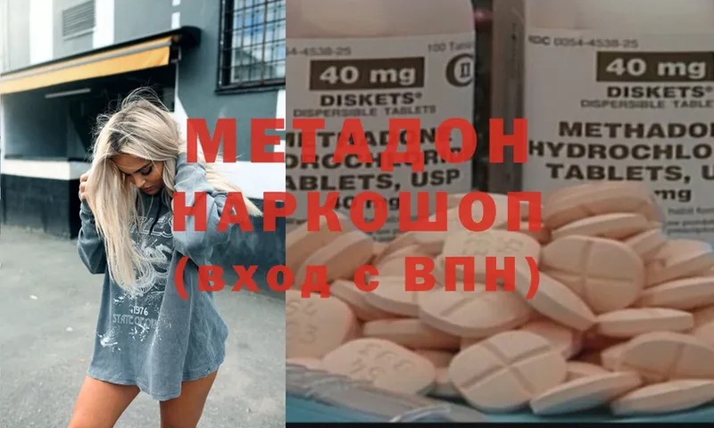 Метадон methadone Кашира