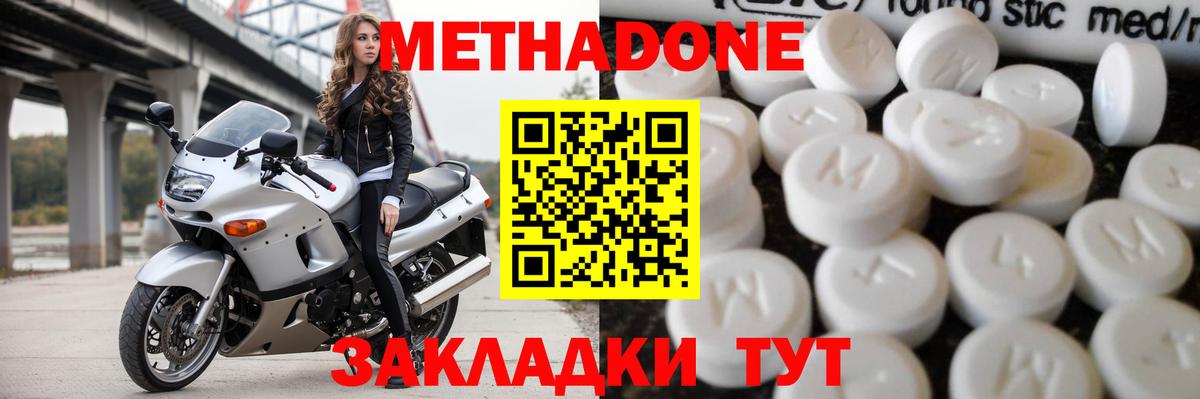 МЕТАДОН VHQ  Вход с VPN  Кашира 