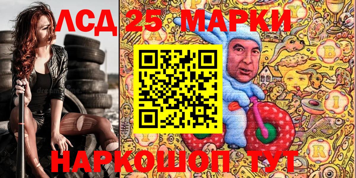 Марки N-bome 1500мкг Кашира