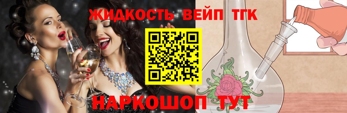 Кашира  ТГК THC oil  Вход с VPN 